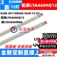 适用长虹3DTV46880I/LED46860IX/L46F3200E ITV46830DE灯条屏460H