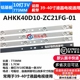 适用乐华LED40C370灯条XJ40D10-ZC14C-01 303XJ400032 铝基板贴胶