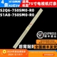 适用UN75AU8000灯条UA75AU8000灯条75AU8K S2Q6-750SM0-R0 背光