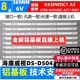 适用海康威视DS-D5043UQ灯条K430WDK5 A3 4708-K43WDC-A3113N01铝