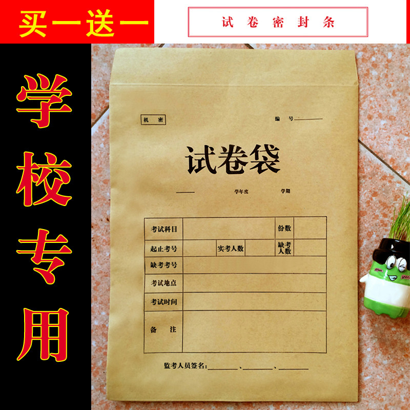 研究生考试密封袋如何拆研究生考试专业课密封袋如何拆