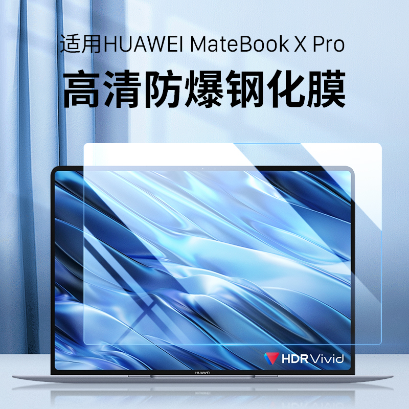 西蒙适用华为matebookxpr