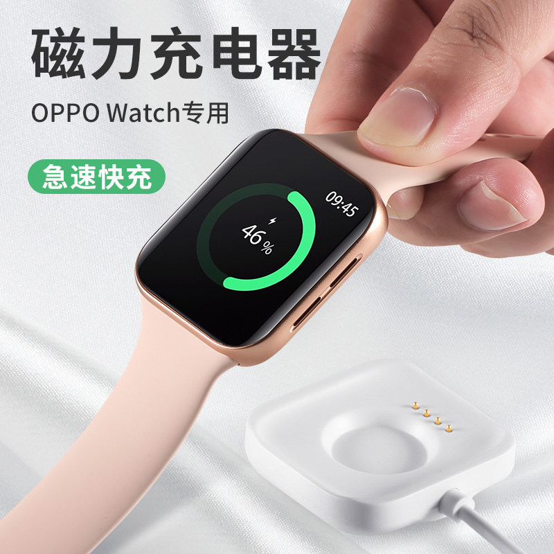 oppowatch2充电器oppo watch手表充电器快充oppo智能手表eva限定版