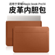西蒙迪奥适用荣耀magicbookpro14电脑包2025款荣耀笔记本内胆包保护套magicbookpro14壳14英寸新款手提包