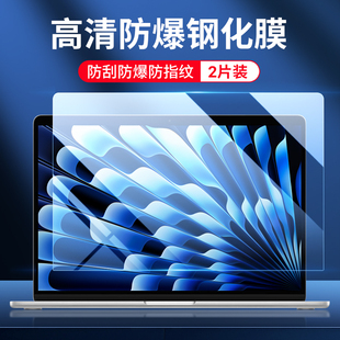 西蒙适用于macbookair钢化膜13.6英寸2024新款macbookair13保护膜macbookair15全屏电脑屏幕15.3英寸贴膜蓝光