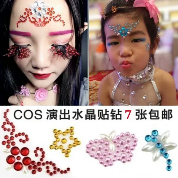 儿童舞台妆眉心贴水钻贴脸钻水晶钻贴额头贴眼部钻彩妆钻眼影在类目 彩妆/香水/美妆工具, 眼影中 - 来自Buy2taobao.com提供专业的淘宝代购服务