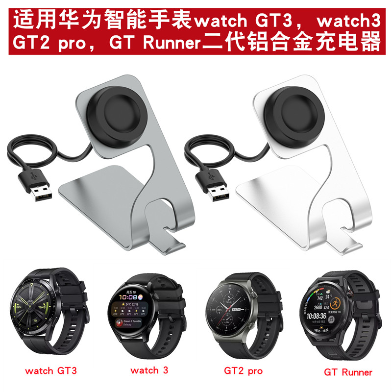 适用华为watch3pro手表无线