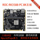 firefly RK3588开发板ROC-RK3588-PC主板八核8K一体机6.0Tops NPU