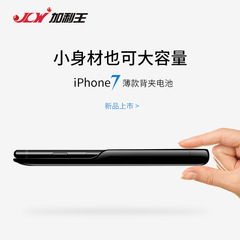 JLW iphone7背夹电池7plus无线充电宝苹果6/6s超薄手机壳移动电源