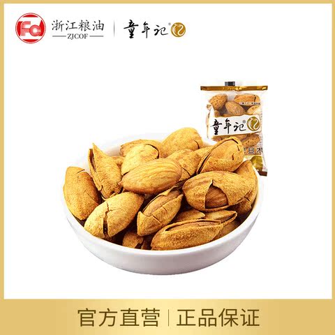 童年记巴旦木500g散装独立小包加州手剥巴旦木每日坚果干果零食