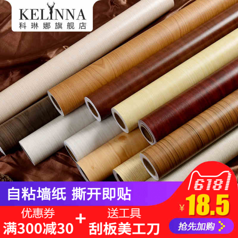 加厚防水pvc木纹贴纸波音软片自粘墙纸衣柜橱柜子旧房门家具翻新