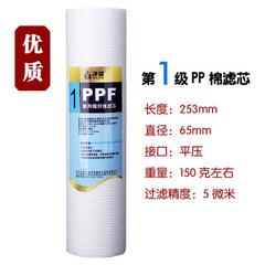 净健纯水机净水器滤芯10寸5微米 高档PP棉 一级通用型净健滤芯