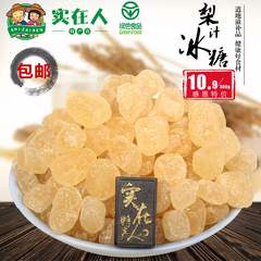 老冰糖 农家小黄冰糖500g 梨汁冰糖单晶冰糖非红糖黑糖块包邮精选