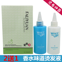 生化烫发水 波浪卷梨花头烫卷不伤发冷烫热烫精卷发定型药水正品