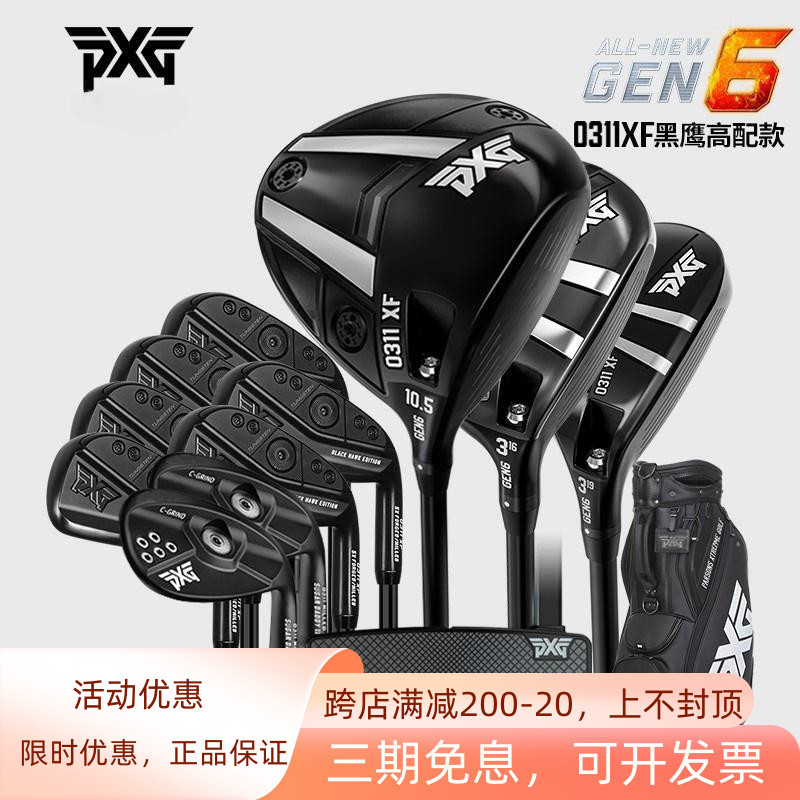 PXG高尔夫球杆GEN6男士套杆0311XF黑鹰限定高容错golf球杆23新款