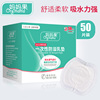 乳墊防溢防漏壹次性隔奶墊乳頭貼超薄款防益乳墊女哺乳期喂奶夏季 乳墊防溢防漏壹次性隔奶墊乳頭貼超薄款防益乳墊女哺乳期喂奶夏季