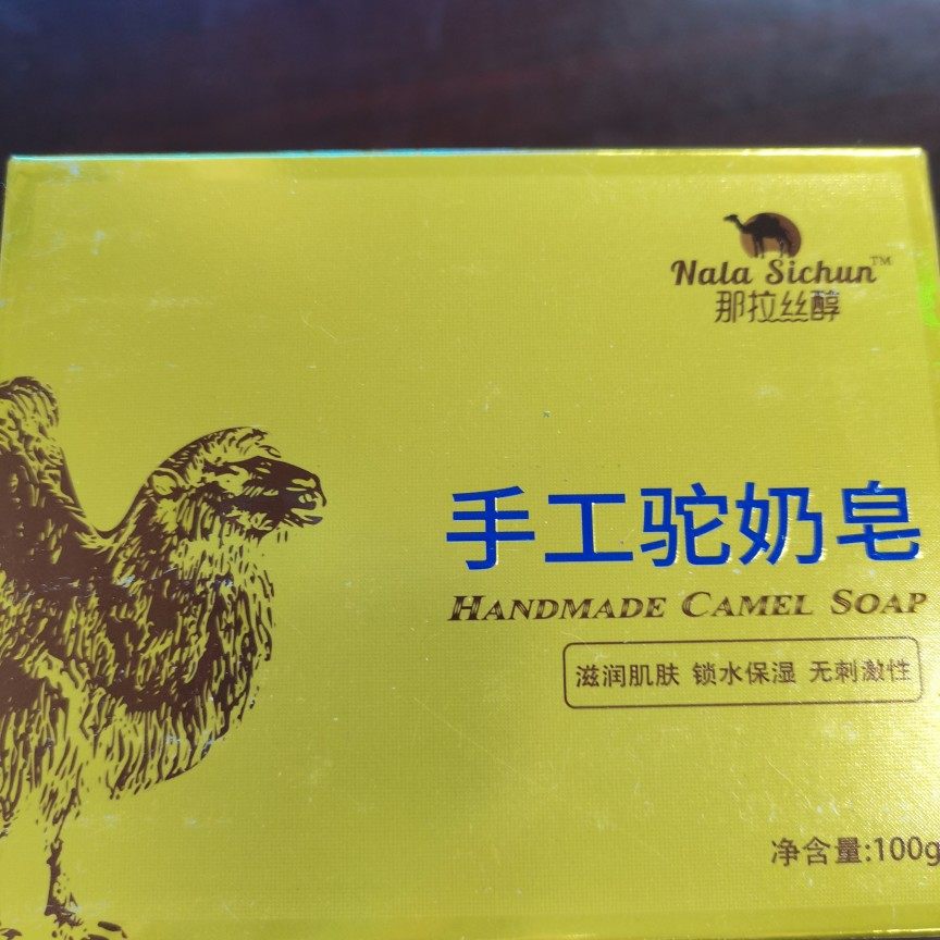 手工骆驼奶香皂除螨控油祛痘精油皂去黑头角质保湿洁面沐浴皂包邮