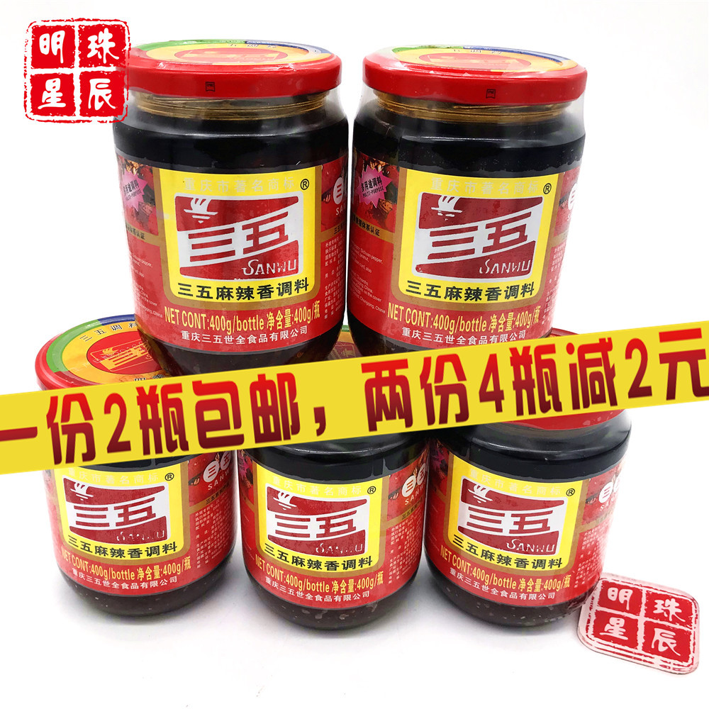 三五麻辣香调料400g*2瓶拌饭拌面下饭酱香锅底料四川特产火锅底料在类目 粮油米面/南北干货/调味品, 调味品/果酱/沙拉, 调味酱, 酱类调料中 - 来自Buy2taobao.com提供专业的淘宝代购服务
