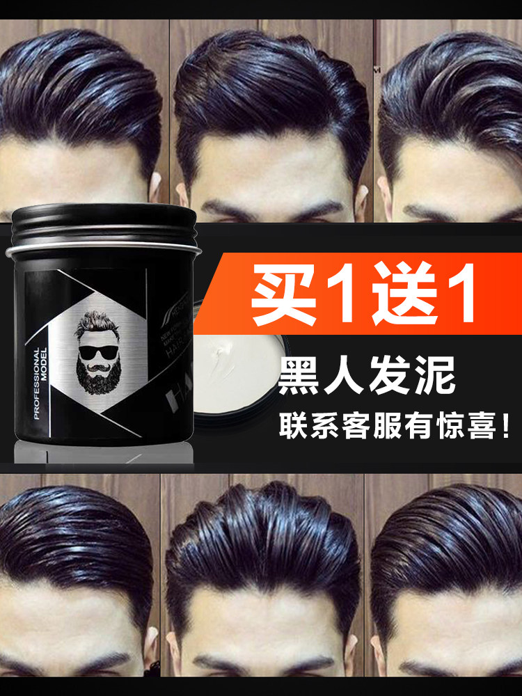 哑光发泥男士 定型 大背头_黑人哑光发泥男士定型自然蓬松手抓造型