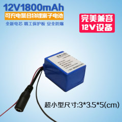 12V1800mAh毫安时聚合物可充电锂离子电池led灯监控音响专用