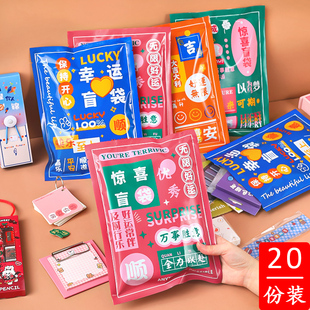 盲袋小学生初中奖励礼品四五六年级全班创意文具奖品实用盲盒礼物