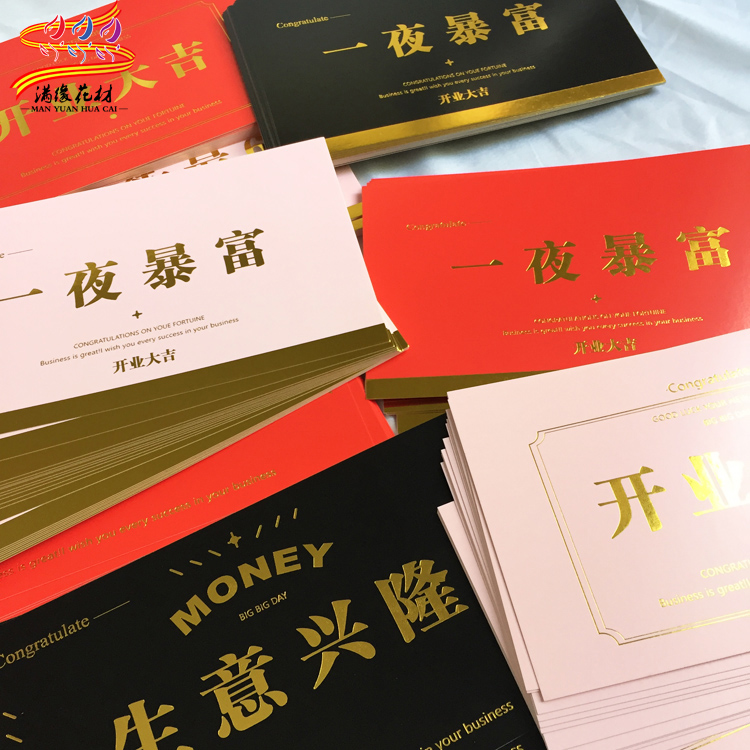 满缘鲜花包装材料网红新款抖音创意时尚开业大吉红卡个性花篮卡片|ruв категории фестиваль товаров/подарок, открытки/карта - от Buy2taobao.com для оказания профессиональной услуги покупки агента Taobao