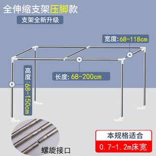 可伸缩宿舍学生蚊帐床帘支架通用上下铺加厚加粗寝室全尺寸架杆子