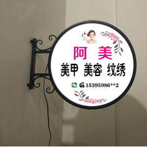 铁艺灯箱美甲美睫美容广告牌门头led悬挂发光字店铺挂牌招牌定做