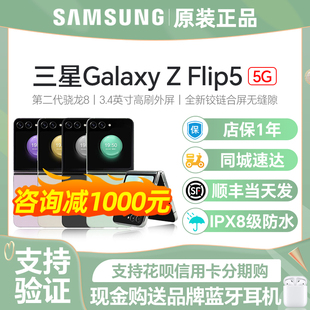 Samsung/三星Galaxy Z Flip5五代折叠屏zflip5折叠款5G手机zflip4