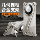 派凡【隐形支架壳】适用华为mate70pro手机壳60Pro+异形骨架无边框半包镂空支架壳支点散热防摔保护套高级感