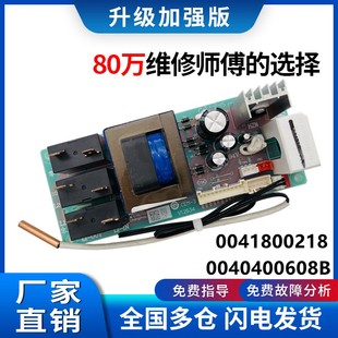 原厂海尔热水器电源电脑板线路主板ES60H-G1/Z3/Z4/X1/T1不加热件