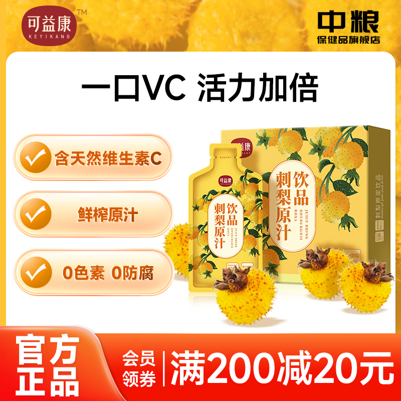 刺梨原浆原汁刺梨汁原液贵州VC鲜果