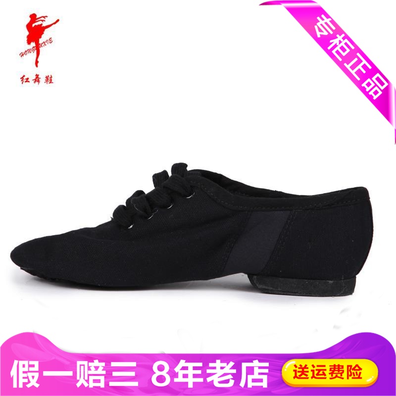 红舞鞋女帆布练功高帮舞蹈女式成人广场跳舞室内低帮爵士舞鞋1009在类目 运动/瑜伽/健身/球迷用品, 舞蹈/健美操/体操, 爵士舞, 爵士舞鞋中 - 来自Buy2taobao.com提供专业的淘宝代购服务