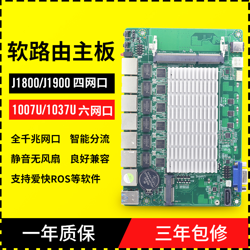 J1900四网口1037U6网口D525全千兆软路由器爱快稳定性ddr3主板在类目 电脑硬件/显示器/电脑周边, 主板中 - 来自Buy2taobao.com提供专业的淘宝代购服务