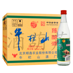 北京牛栏山陈酿酒（白牛二/牛白瓶）光瓶酒 整箱 42度 500mL 12瓶