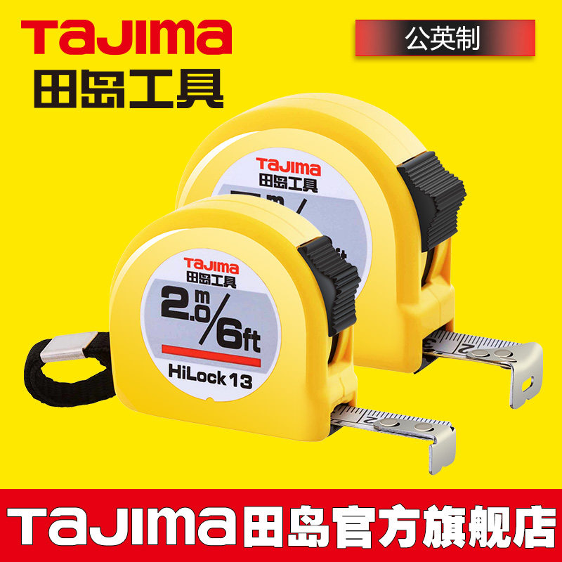 tajima日本公英制钢卷尺75米尺子两种长度单位标识丙烯涂层不易反光