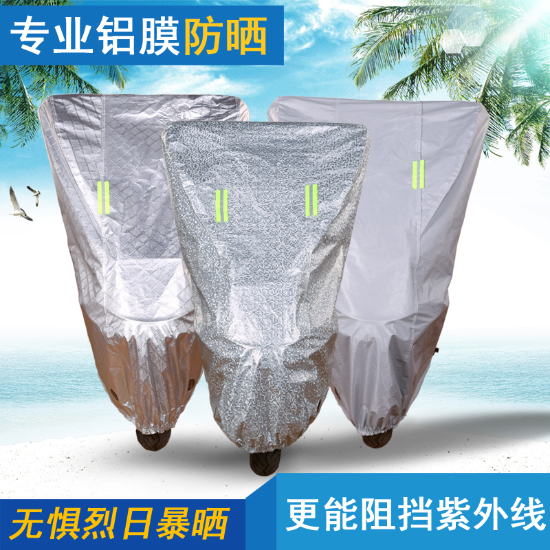 光阳Xciting赛艇300/250 LIKE180弯道情人防水遮阳摩托车车衣车罩在类目 汽车/用品/配件/改装, 汽车外饰品/加装装潢/防护, 汽车防护, 汽车车衣中 - 来自Buy2taobao.com提供专业的淘宝代购服务