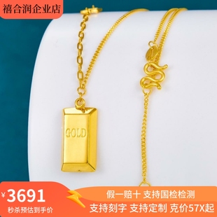 金润福 精品高精工暴富小金砖项链5G黄金999足金小金条吊坠女套链