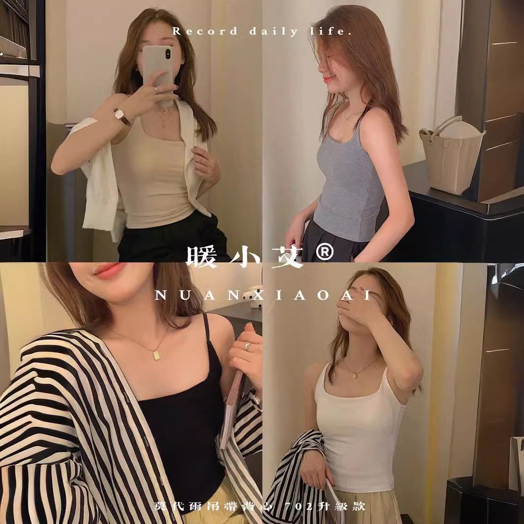 暖小艾702#莫代尔吊带背心女一体式固定杯带胸垫修身无痕美背文胸