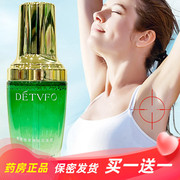 Genuine Deveve net smell body odor dew spray water antiperspirant dew children men and women to go to armpit odor sweat odor body dew