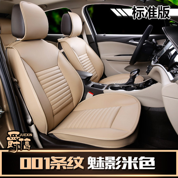 爵信 汽车全包坐垫 淘抢购￥258包邮 多款可选 送五大礼包