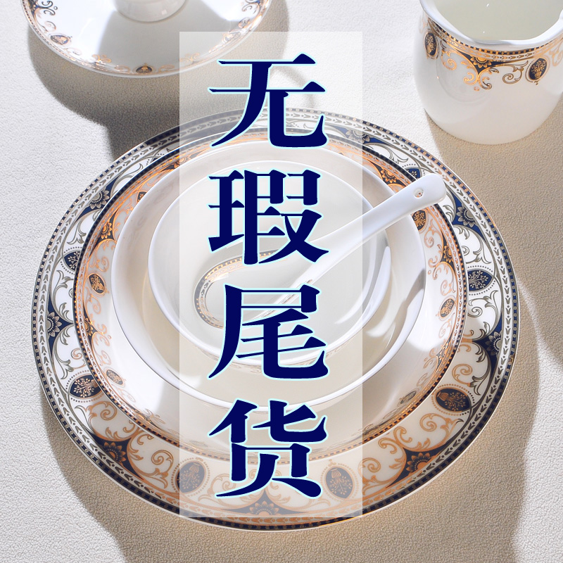 清仓尾货处理骨瓷餐具面碗陶瓷碗单个碗盘组合碗碟家用轻奢欧式