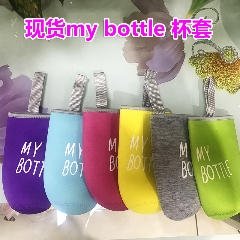 加厚my bottle杯套玻璃杯保温防摔保护套隔热通用带提绳 定制logo