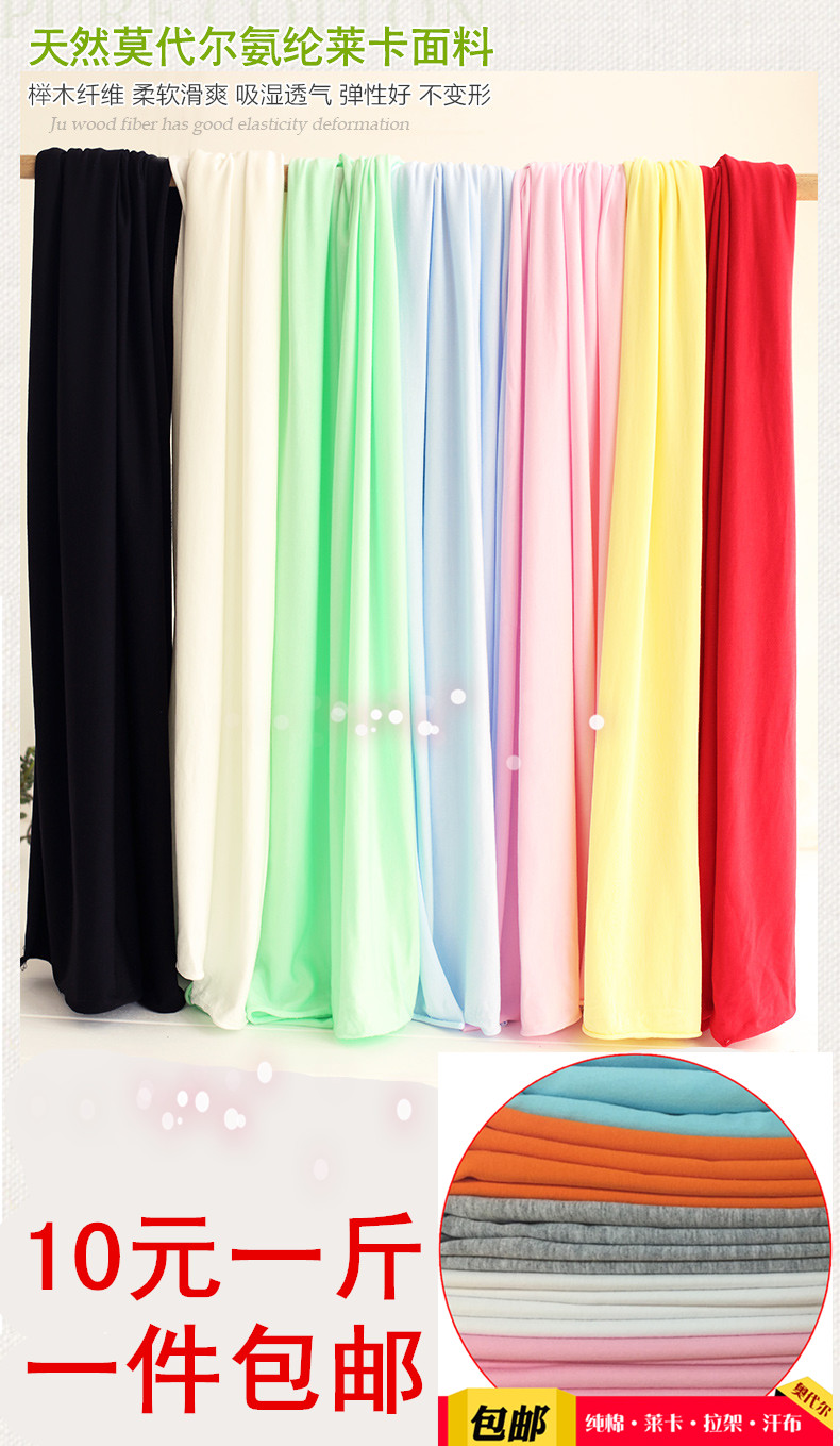 包邮  纯棉莱卡棉弹力针织服装面料宽幅夏透气 全棉内衣T恤布料在类目 居家布艺, 布料/面料/手工diy布料面料中 - 来自Buy2taobao.com提供专业的淘宝代购服务