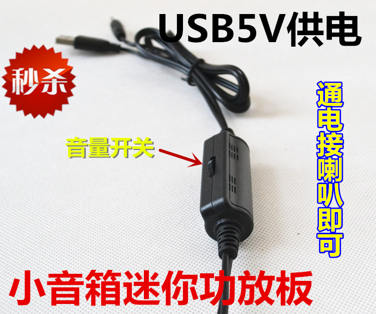 8403线控数字功放板  2.0迷你小音箱成品功放板USB供电5V3W双声道