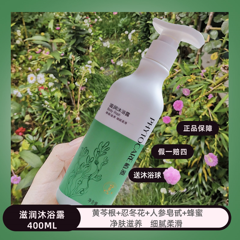 无限极植雅滋润沐浴露400ML保湿|msdalam kategori Care pembersih/tuala wanita/kertas/Aromatherapy, 个护服务, 身体护理服务 - dari Buy2taobao.com untuk memberikan perkhidmatan ejen Taobao profesional membeli