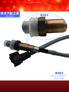 适配长安铃木锋驭骁途启悦新维特拉前后氧传感器消除故障原厂配件