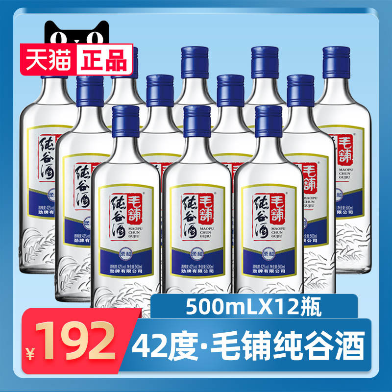 【酒厂直供】劲牌大冶毛铺纯谷酒柔和500mL*12瓶42度蓝标瓶装白酒在类目 酒类, 国产白酒中 - 来自Buy2taobao.com提供专业的淘宝代购服务