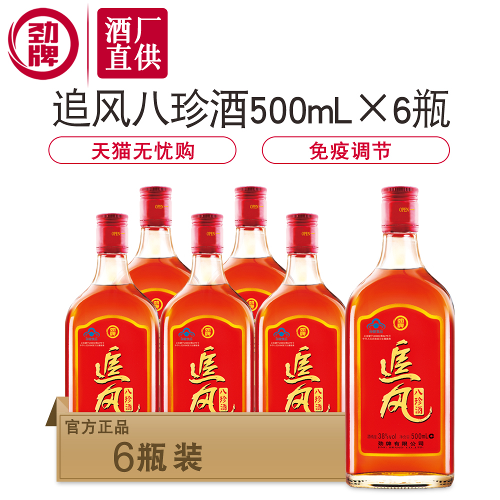 Strength The eight wine 500ml/ Bottle *6 Bottle Health Wine 38 degree Ingredients of acanthopanax bark suitin the Liquor , Health food wine category - from Buy2taobao.com to provide professional Taobao agent buy service