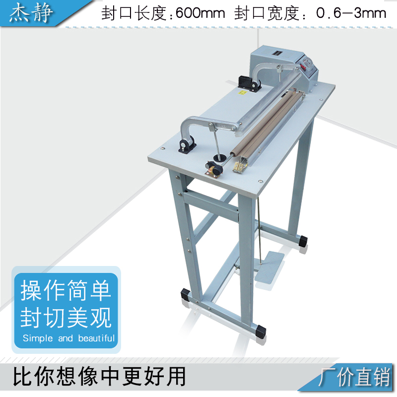 SF-600型一封一切脚踏封口机 塑料袋切割机 两条电热丝（通过式）